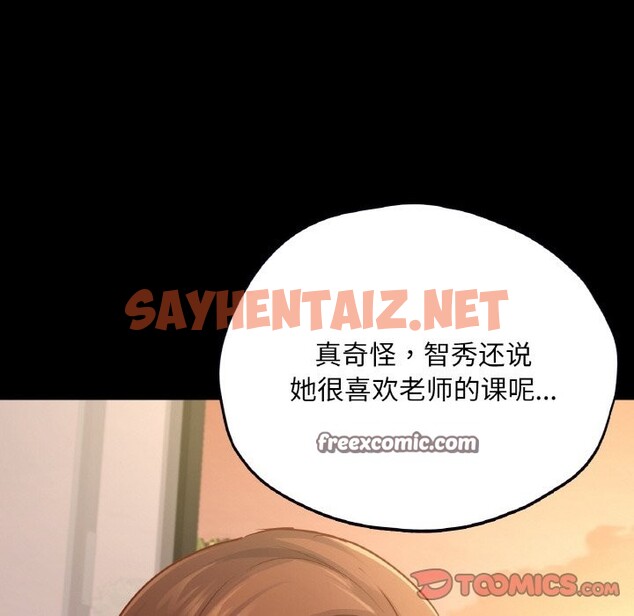 查看漫画在學校達咩！/學校母湯黑白來！ - 第34話 - sayhentaiz.net中的2528275图片