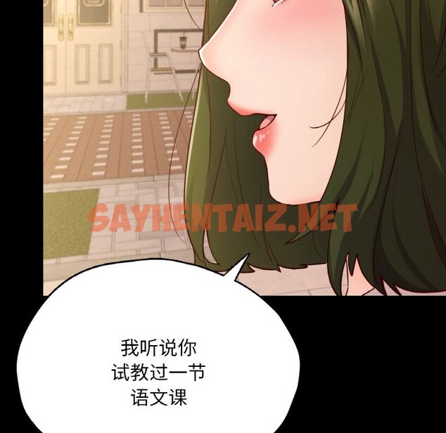 查看漫画在學校達咩！/學校母湯黑白來！ - 第34話 - sayhentaiz.net中的2528278图片