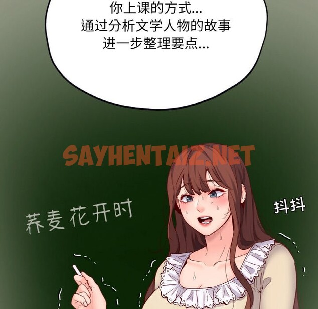 查看漫画在學校達咩！/學校母湯黑白來！ - 第34話 - sayhentaiz.net中的2528280图片