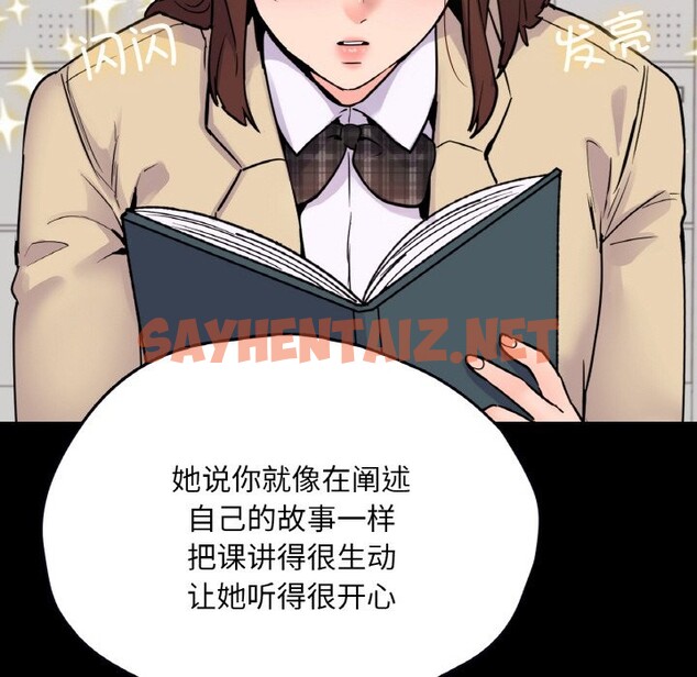 查看漫画在學校達咩！/學校母湯黑白來！ - 第34話 - sayhentaiz.net中的2528283图片