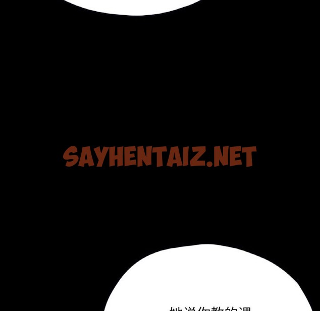 查看漫画在學校達咩！/學校母湯黑白來！ - 第34話 - sayhentaiz.net中的2528284图片