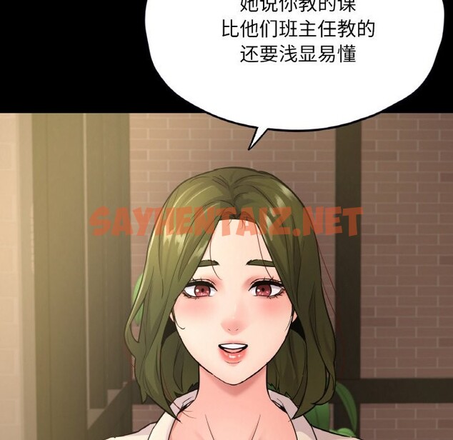 查看漫画在學校達咩！/學校母湯黑白來！ - 第34話 - sayhentaiz.net中的2528285图片