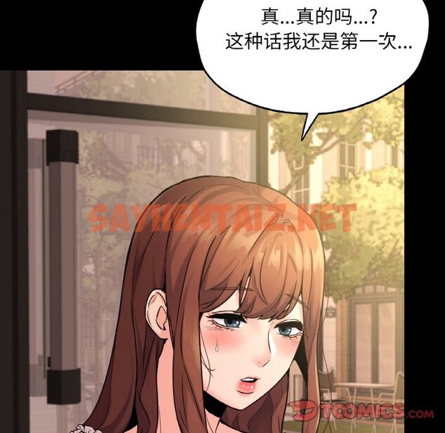 查看漫画在學校達咩！/學校母湯黑白來！ - 第34話 - sayhentaiz.net中的2528287图片