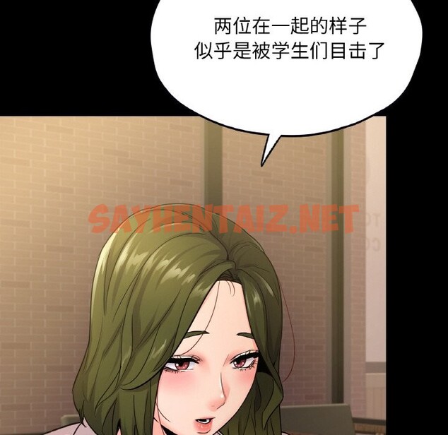 查看漫画在學校達咩！/學校母湯黑白來！ - 第34話 - sayhentaiz.net中的2528291图片