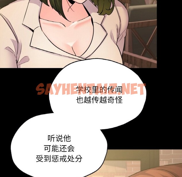 查看漫画在學校達咩！/學校母湯黑白來！ - 第34話 - sayhentaiz.net中的2528292图片