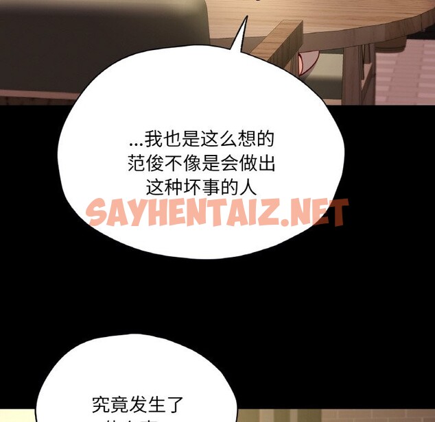 查看漫画在學校達咩！/學校母湯黑白來！ - 第34話 - sayhentaiz.net中的2528301图片