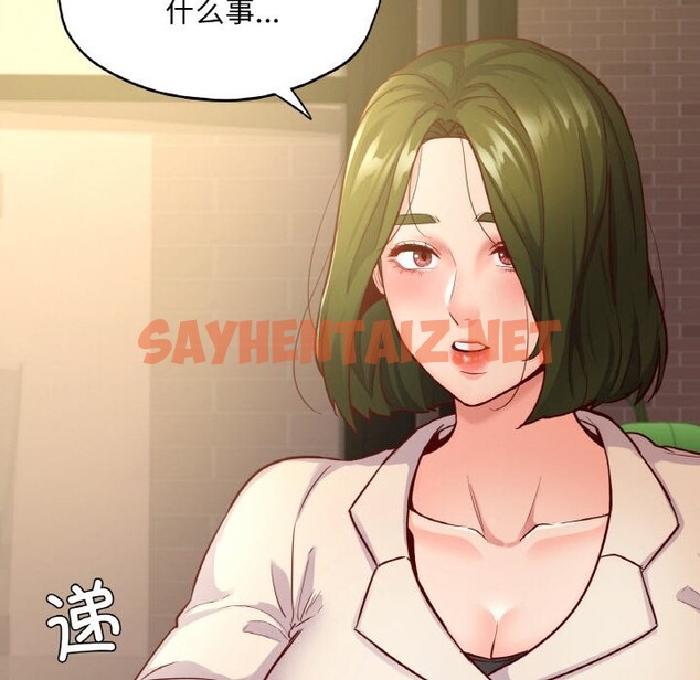 查看漫画在學校達咩！/學校母湯黑白來！ - 第34話 - sayhentaiz.net中的2528302图片