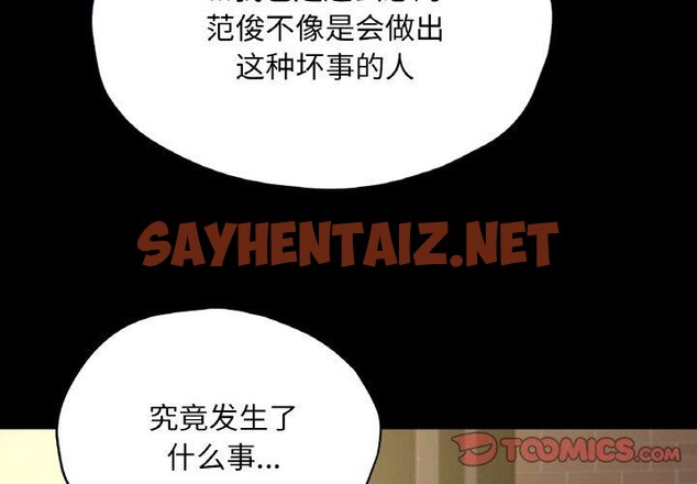 查看漫画在學校達咩！/學校母湯黑白來！ - 第35話 - sayhentaiz.net中的2558199图片