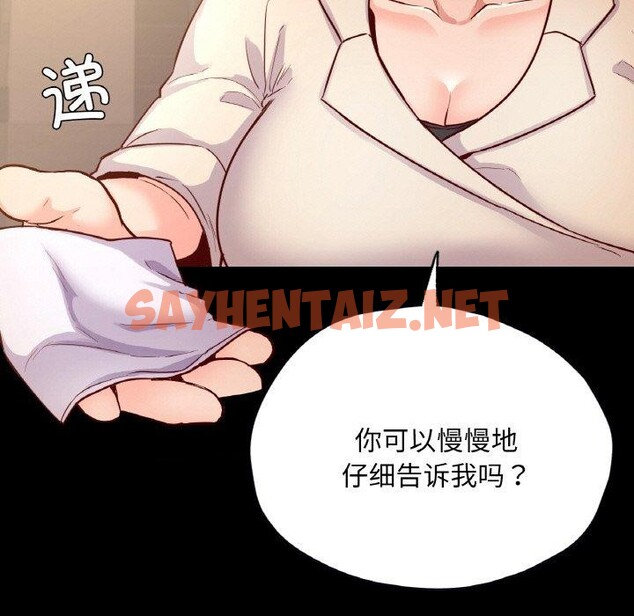 查看漫画在學校達咩！/學校母湯黑白來！ - 第35話 - sayhentaiz.net中的2558201图片