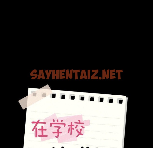 查看漫画在學校達咩！/學校母湯黑白來！ - 第35話 - sayhentaiz.net中的2558206图片