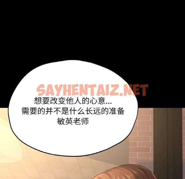 查看漫画在學校達咩！/學校母湯黑白來！ - 第35話 - sayhentaiz.net中的2558221图片