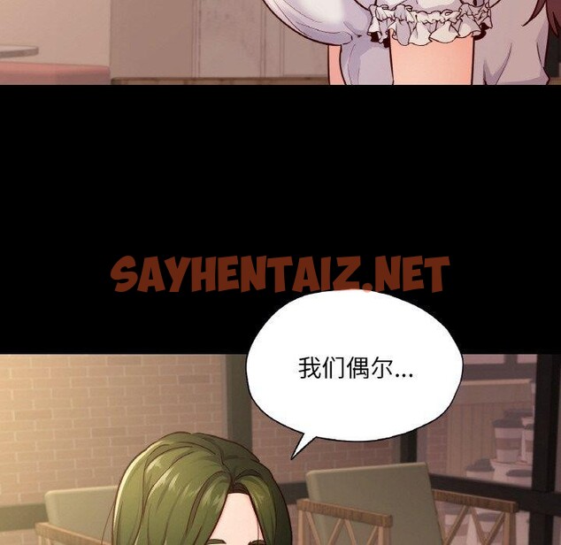 查看漫画在學校達咩！/學校母湯黑白來！ - 第35話 - sayhentaiz.net中的2558223图片