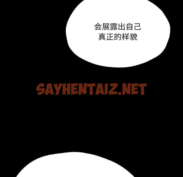 查看漫画在學校達咩！/學校母湯黑白來！ - 第35話 - sayhentaiz.net中的2558225图片