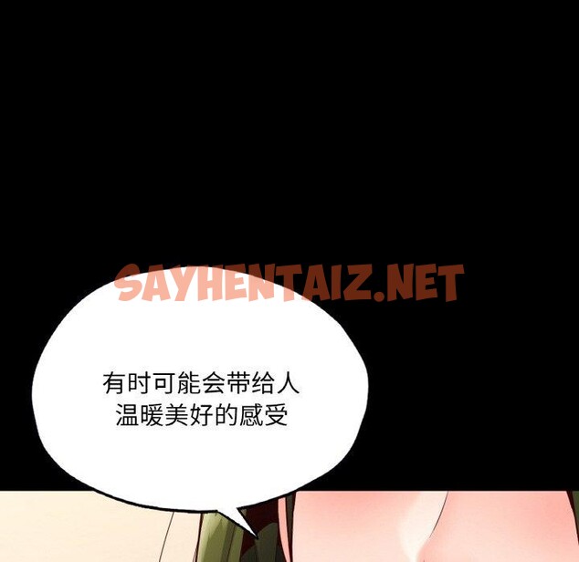 查看漫画在學校達咩！/學校母湯黑白來！ - 第35話 - sayhentaiz.net中的2558236图片