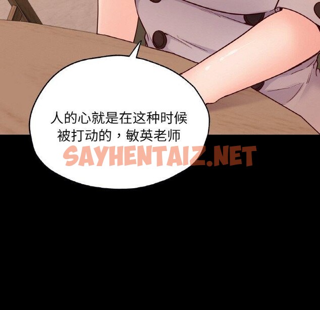 查看漫画在學校達咩！/學校母湯黑白來！ - 第35話 - sayhentaiz.net中的2558240图片