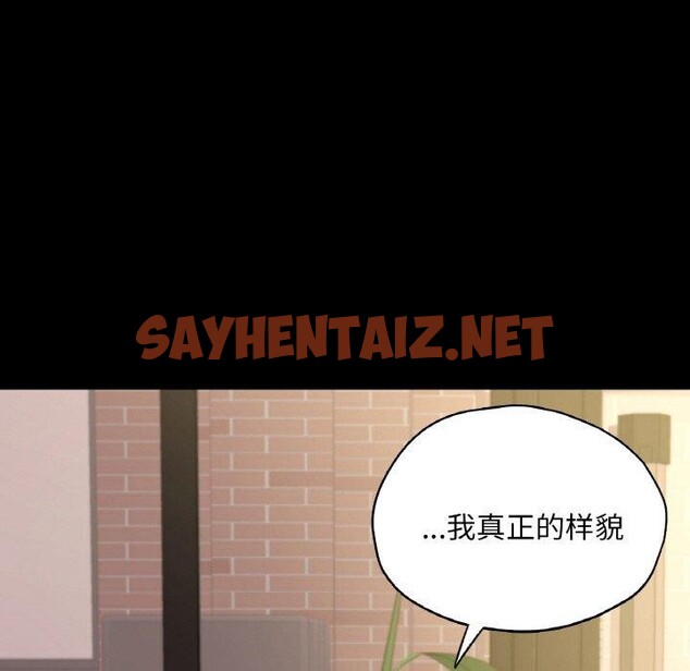 查看漫画在學校達咩！/學校母湯黑白來！ - 第35話 - sayhentaiz.net中的2558243图片