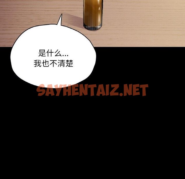 查看漫画在學校達咩！/學校母湯黑白來！ - 第35話 - sayhentaiz.net中的2558245图片