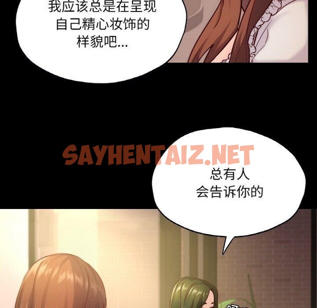 查看漫画在學校達咩！/學校母湯黑白來！ - 第35話 - sayhentaiz.net中的2558247图片