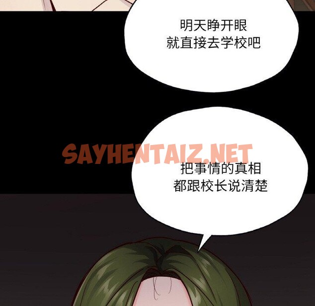 查看漫画在學校達咩！/學校母湯黑白來！ - 第35話 - sayhentaiz.net中的2558254图片