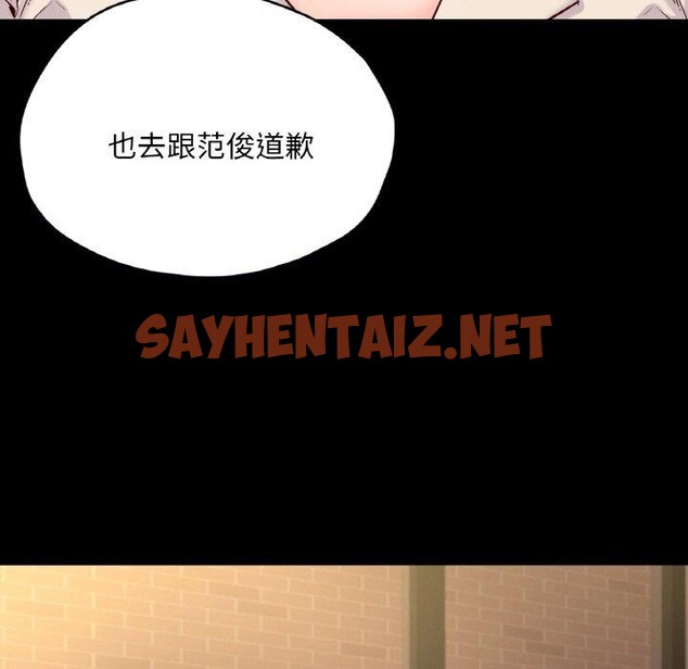 查看漫画在學校達咩！/學校母湯黑白來！ - 第35話 - sayhentaiz.net中的2558256图片