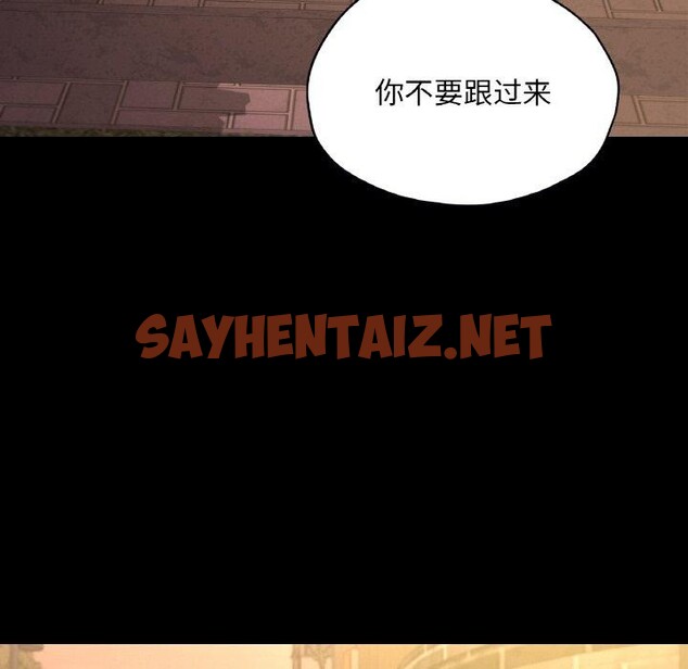 查看漫画在學校達咩！/學校母湯黑白來！ - 第35話 - sayhentaiz.net中的2558267图片