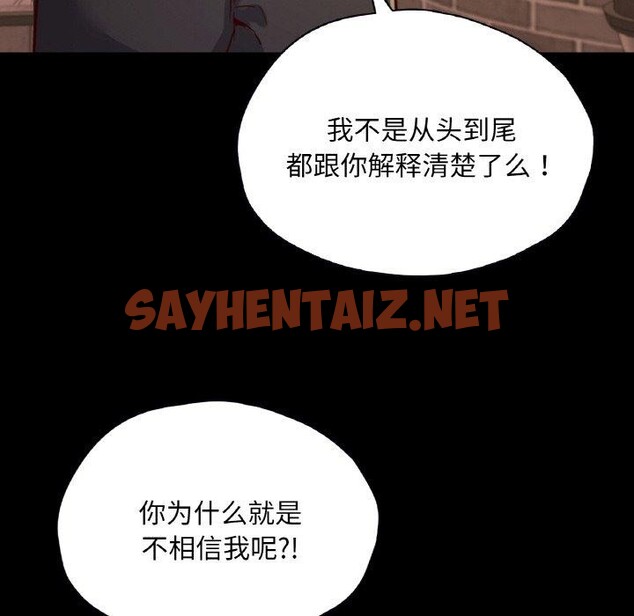 查看漫画在學校達咩！/學校母湯黑白來！ - 第35話 - sayhentaiz.net中的2558269图片