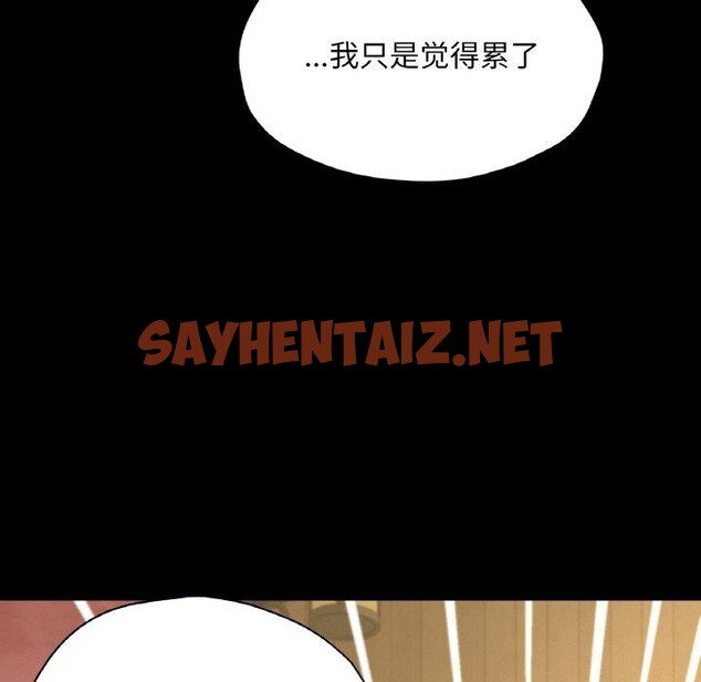 查看漫画在學校達咩！/學校母湯黑白來！ - 第35話 - sayhentaiz.net中的2558272图片