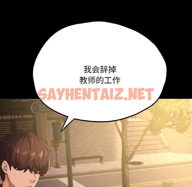 查看漫画在學校達咩！/學校母湯黑白來！ - 第35話 - sayhentaiz.net中的2558283图片