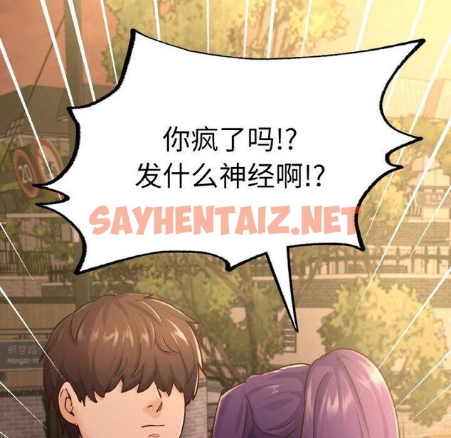 查看漫画在學校達咩！/學校母湯黑白來！ - 第35話 - sayhentaiz.net中的2558286图片