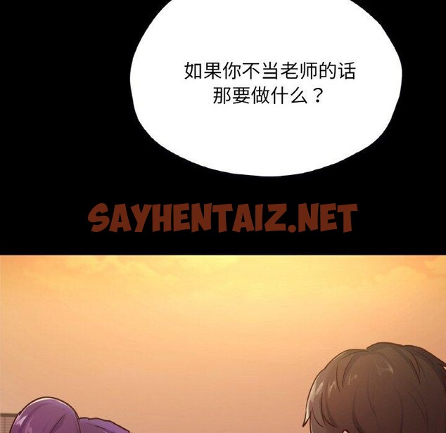 查看漫画在學校達咩！/學校母湯黑白來！ - 第35話 - sayhentaiz.net中的2558292图片