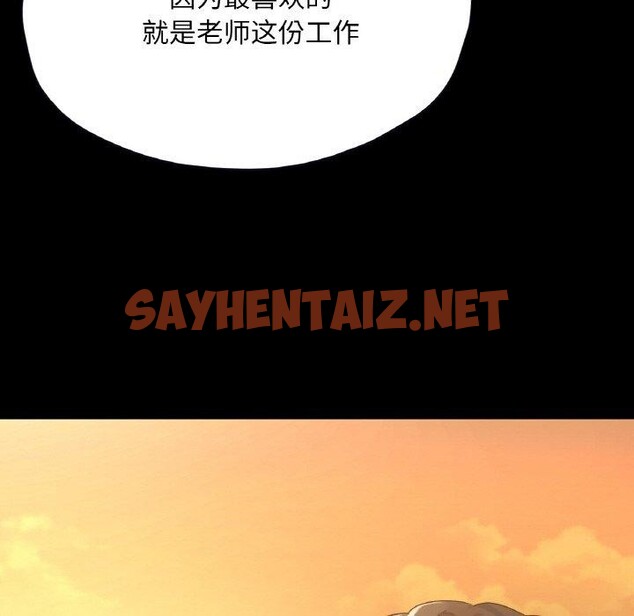 查看漫画在學校達咩！/學校母湯黑白來！ - 第35話 - sayhentaiz.net中的2558296图片