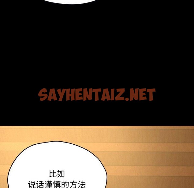 查看漫画在學校達咩！/學校母湯黑白來！ - 第35話 - sayhentaiz.net中的2558299图片