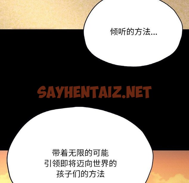 查看漫画在學校達咩！/學校母湯黑白來！ - 第35話 - sayhentaiz.net中的2558302图片