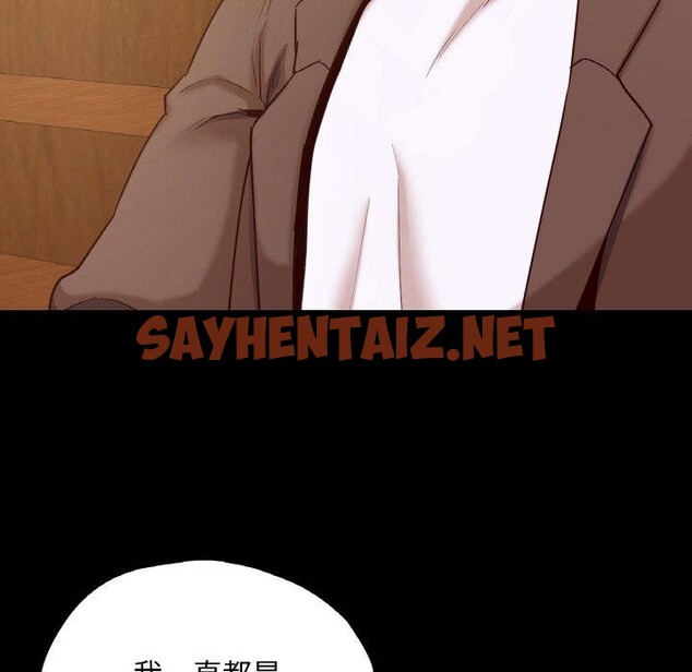 查看漫画在學校達咩！/學校母湯黑白來！ - 第35話 - sayhentaiz.net中的2558304图片