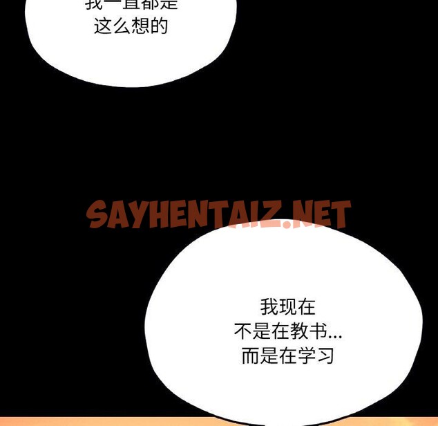 查看漫画在學校達咩！/學校母湯黑白來！ - 第35話 - sayhentaiz.net中的2558305图片