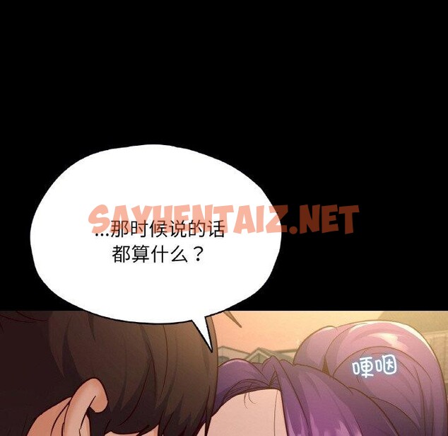 查看漫画在學校達咩！/學校母湯黑白來！ - 第35話 - sayhentaiz.net中的2558316图片