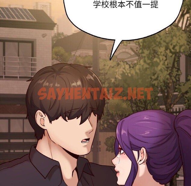 查看漫画在學校達咩！/學校母湯黑白來！ - 第35話 - sayhentaiz.net中的2558324图片