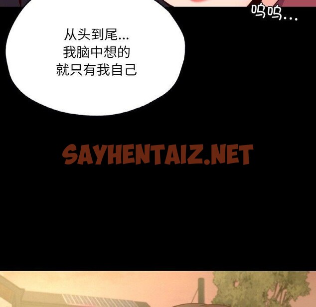 查看漫画在學校達咩！/學校母湯黑白來！ - 第35話 - sayhentaiz.net中的2558332图片