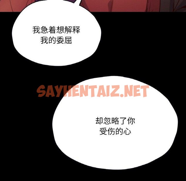 查看漫画在學校達咩！/學校母湯黑白來！ - 第35話 - sayhentaiz.net中的2558334图片