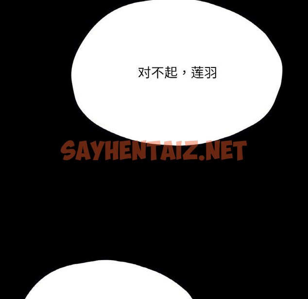 查看漫画在學校達咩！/學校母湯黑白來！ - 第35話 - sayhentaiz.net中的2558339图片