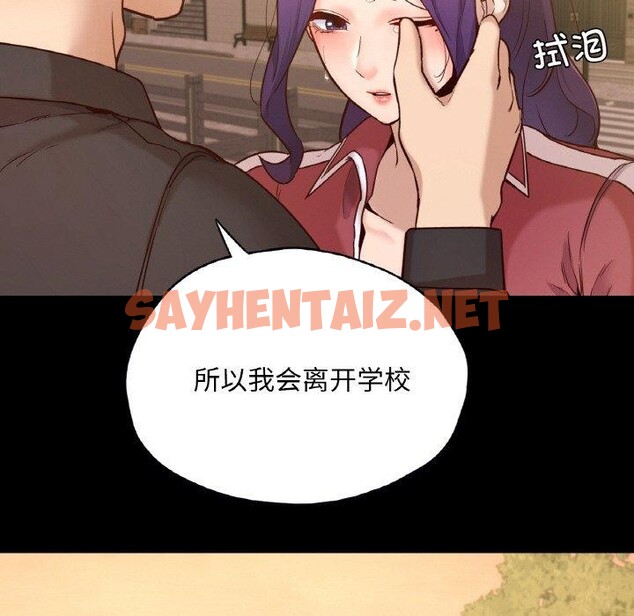 查看漫画在學校達咩！/學校母湯黑白來！ - 第35話 - sayhentaiz.net中的2558342图片