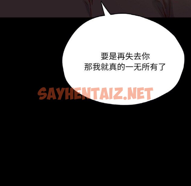 查看漫画在學校達咩！/學校母湯黑白來！ - 第35話 - sayhentaiz.net中的2558344图片