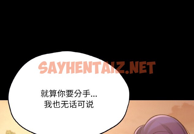 查看漫画在學校達咩！/學校母湯黑白來！ - 第36話 - sayhentaiz.net中的2589807图片