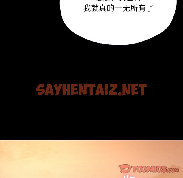 查看漫画在學校達咩！/學校母湯黑白來！ - 第36話 - sayhentaiz.net中的2589812图片