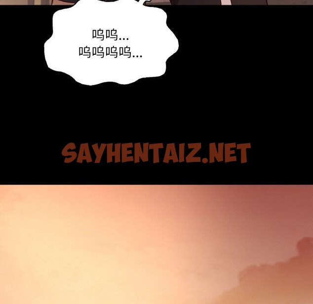 查看漫画在學校達咩！/學校母湯黑白來！ - 第36話 - sayhentaiz.net中的2589814图片