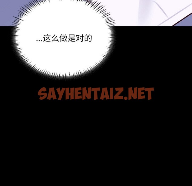 查看漫画在學校達咩！/學校母湯黑白來！ - 第36話 - sayhentaiz.net中的2589826图片