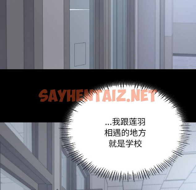 查看漫画在學校達咩！/學校母湯黑白來！ - 第36話 - sayhentaiz.net中的2589831图片