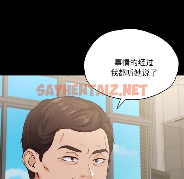 查看漫画在學校達咩！/學校母湯黑白來！ - 第36話 - sayhentaiz.net中的2589840图片