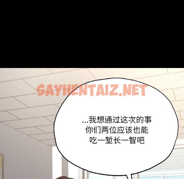 查看漫画在學校達咩！/學校母湯黑白來！ - 第36話 - sayhentaiz.net中的2589844图片