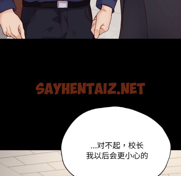 查看漫画在學校達咩！/學校母湯黑白來！ - 第36話 - sayhentaiz.net中的2589846图片